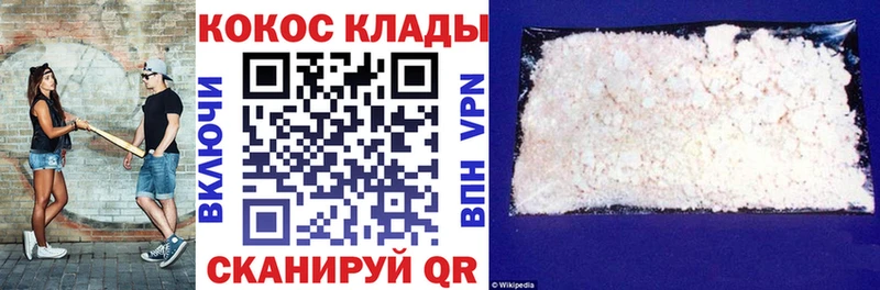 Наркотические вещества Дно Кокаин  Мефедрон  СОЛЬ  Бутират  ГАШ  Бошки Шишки 