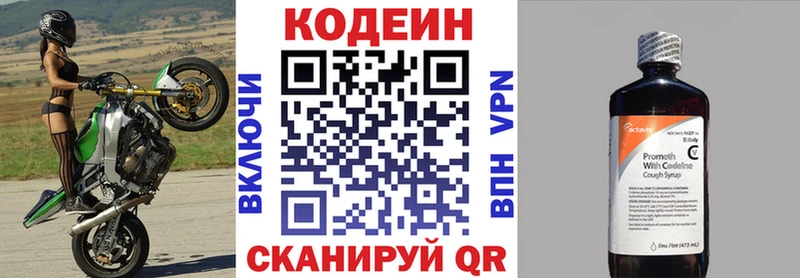 где найти наркотики  Дно  Codein напиток Lean (лин) 