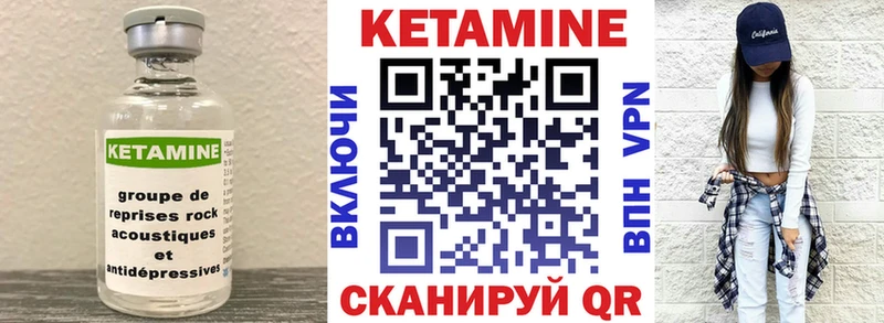 Кетамин ketamine  Дно 