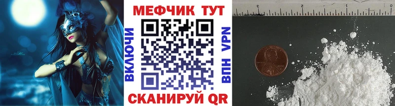 Меф мука  купить наркоту  Дно 