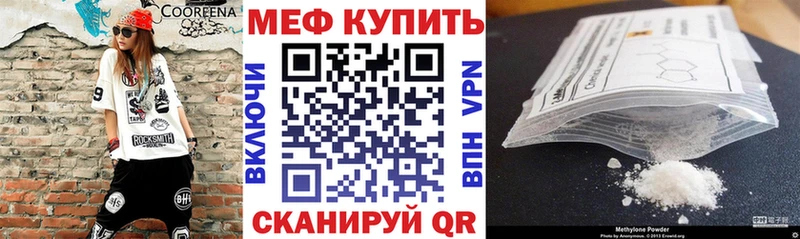 Мефедрон кристаллы Дно
